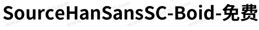 SourceHanSansSC-Boid字体转换
