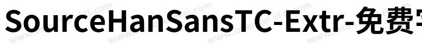 SourceHanSansTC-Extr字体转换