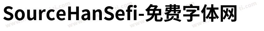 SourceHanSefi字体转换