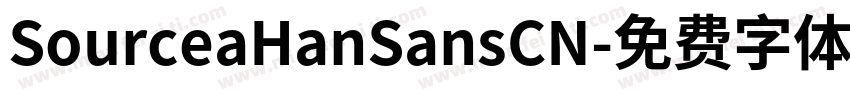 SourceaHanSansCN字体转换