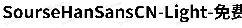 SourseHanSansCN-Light字体转换