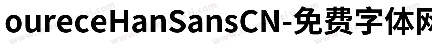 oureceHanSansCN字体转换