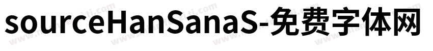 sourceHanSanaS字体转换
