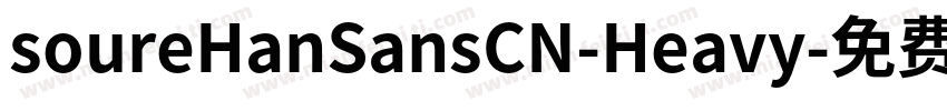 soureHanSansCN-Heavy字体转换