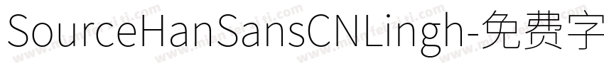 SourceHanSansCNLingh字体转换