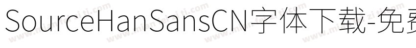 SourceHanSansCN字体下载字体转换