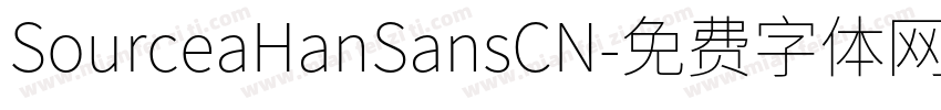 SourceaHanSansCN字体转换