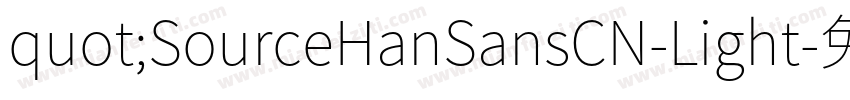 quot;SourceHanSansCN-Light字体转换