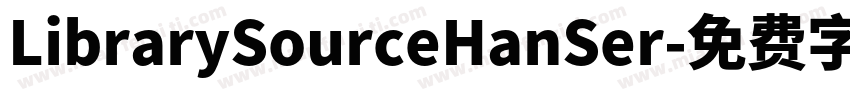 LibrarySourceHanSer字体转换