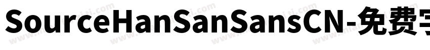 SourceHanSanSansCN字体转换