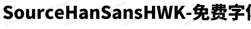 SourceHanSansHWK字体转换