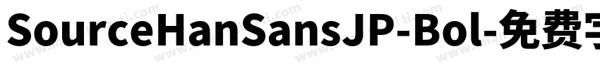 SourceHanSansJP-Bol字体转换