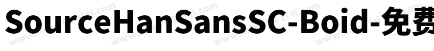 SourceHanSansSC-Boid字体转换