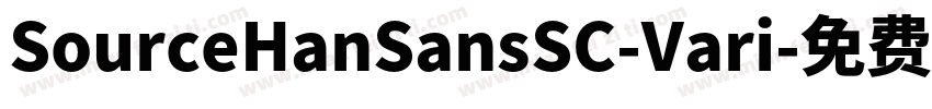 SourceHanSansSC-Vari字体转换