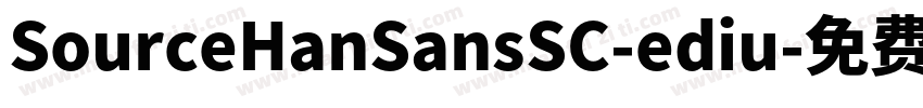 SourceHanSansSC-ediu字体转换