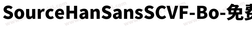 SourceHanSansSCVF-Bo字体转换