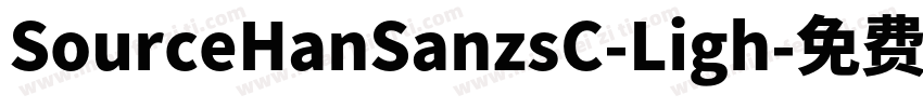 SourceHanSanzsC-Ligh字体转换