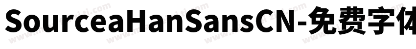 SourceaHanSansCN字体转换