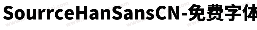 SourrceHanSansCN字体转换