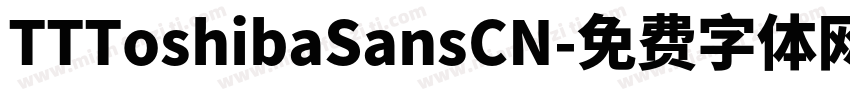 TTToshibaSansCN字体转换