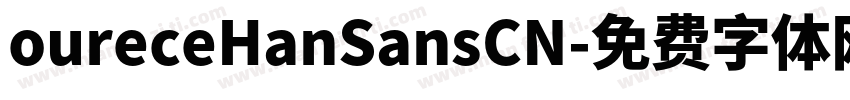 oureceHanSansCN字体转换