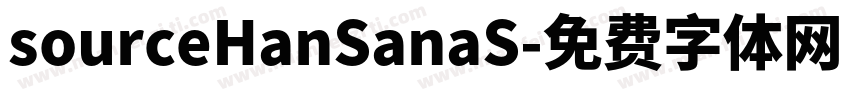 sourceHanSanaS字体转换