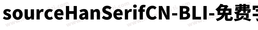 sourceHanSerifCN-BLI字体转换