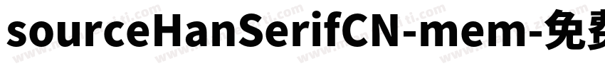 sourceHanSerifCN-mem字体转换