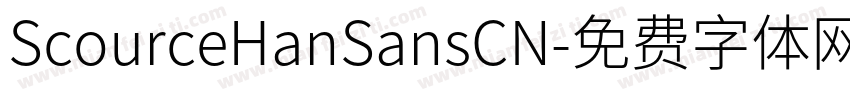 ScourceHanSansCN字体转换