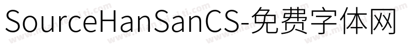 SourceHanSanCS字体转换