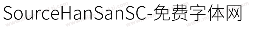 SourceHanSanSC字体转换