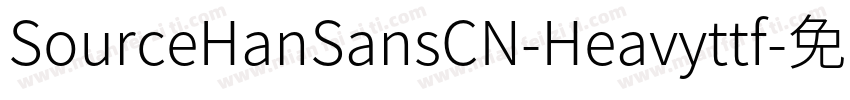SourceHanSansCN-Heavyttf字体转换
