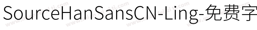SourceHanSansCN-Ling字体转换