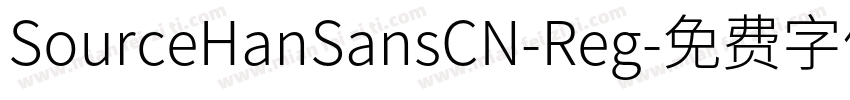 SourceHanSansCN-Reg字体转换