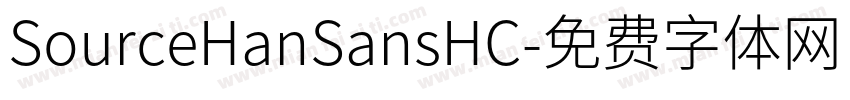 SourceHanSansHC字体转换