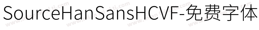 SourceHanSansHCVF字体转换