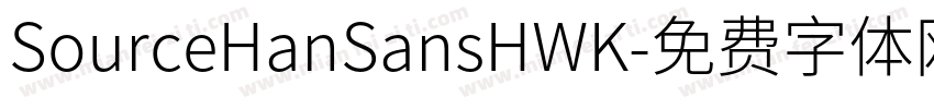 SourceHanSansHWK字体转换