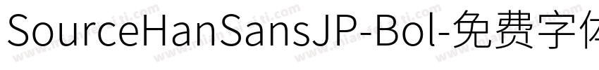 SourceHanSansJP-Bol字体转换