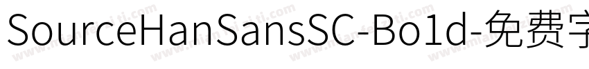 SourceHanSansSC-Bo1d字体转换