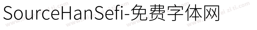 SourceHanSefi字体转换