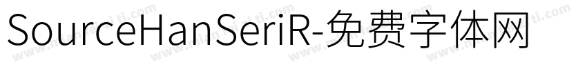 SourceHanSeriR字体转换