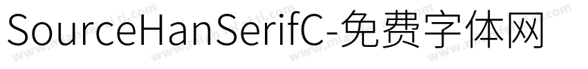 SourceHanSerifC字体转换