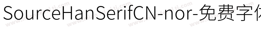 SourceHanSerifCN-nor字体转换
