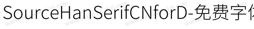 SourceHanSerifCNforD字体转换