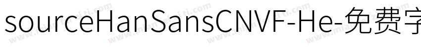 sourceHanSansCNVF-He字体转换