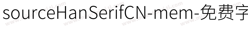sourceHanSerifCN-mem字体转换