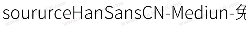 soururceHanSansCN-Mediun字体转换