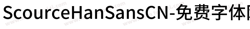 ScourceHanSansCN字体转换