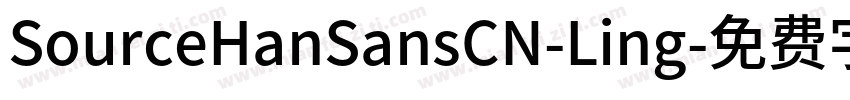 SourceHanSansCN-Ling字体转换