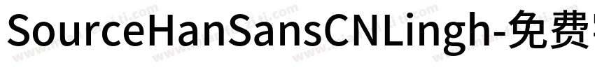 SourceHanSansCNLingh字体转换